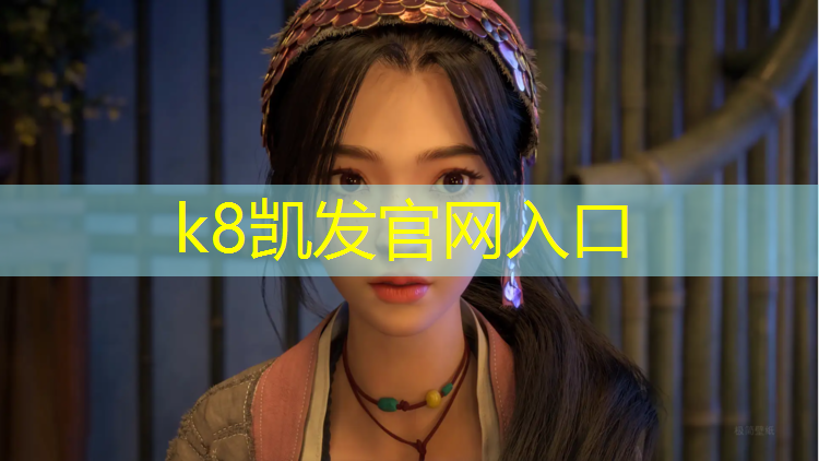 K8凯发：台州塑胶跑道价格