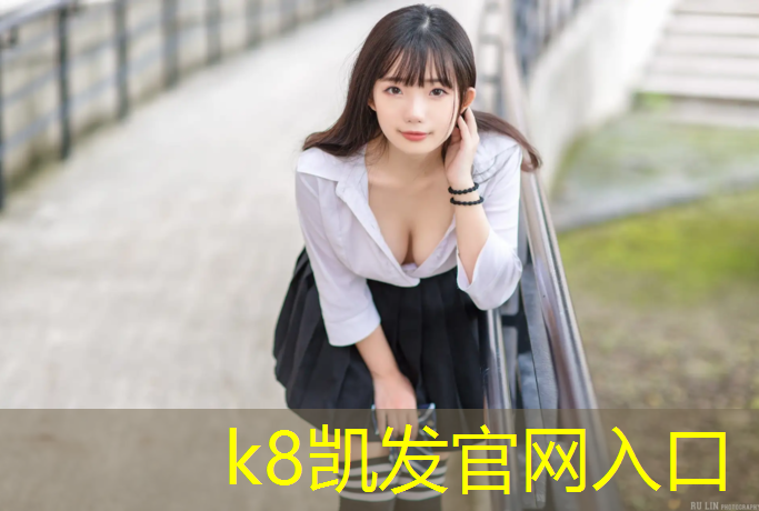 k8凯发官网入口：海西州室外塑胶跑道
