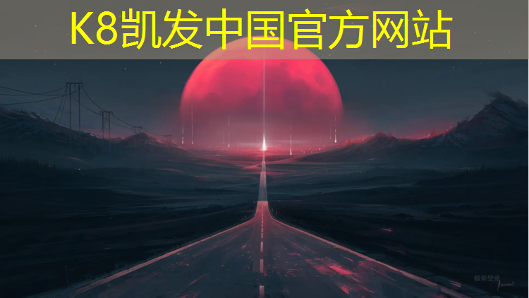 K8凯发中国官方网站：常州小区塑胶跑道寿命