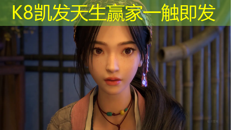 K8凯发中国官方网站：实木塑胶跑道