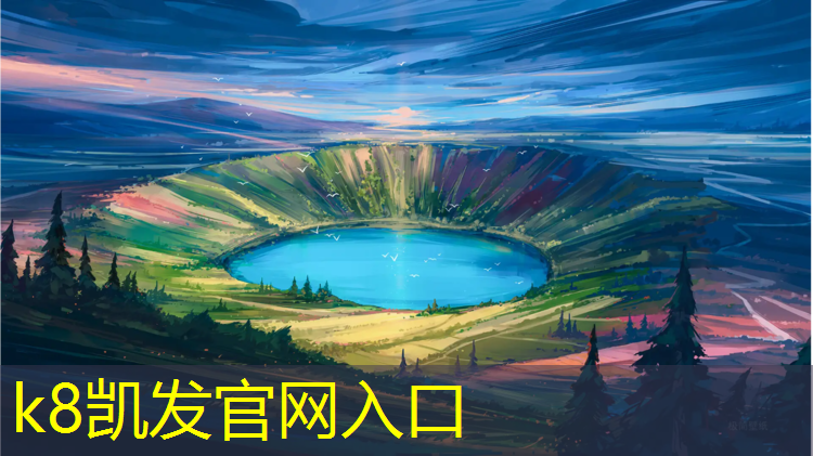 K8凯发天生赢家一触即发：塑胶跑道加什么胶水好