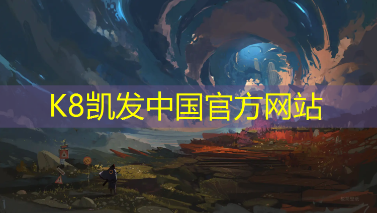 K8凯发：康复塑胶跑道价格