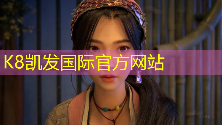 k8凯发官网入口：篮球塑胶跑道包工包料