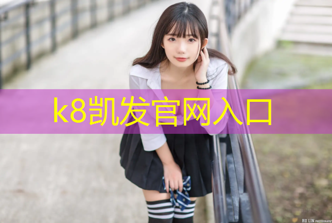 K8凯发国际官方网站：网球网前截击细节分析图