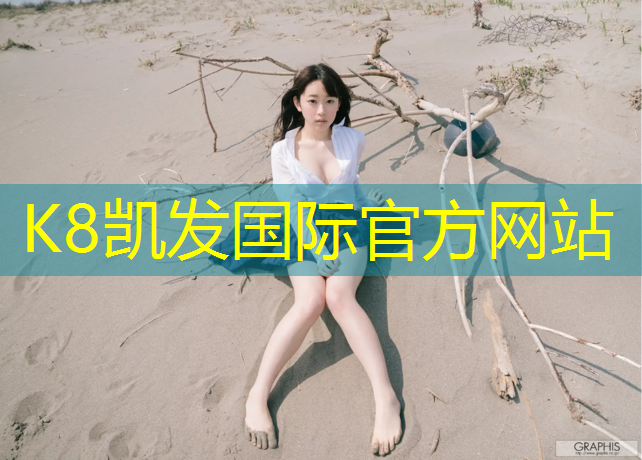 K8凯发天生赢家一触即发：阳江耐磨塑胶跑道