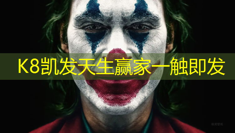 K8凯发：专业塑胶跑道