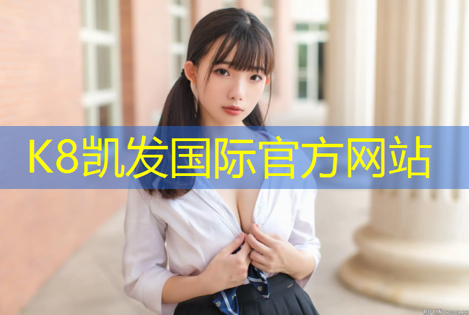 K8凯发中国官方网站：体操球的动作编排