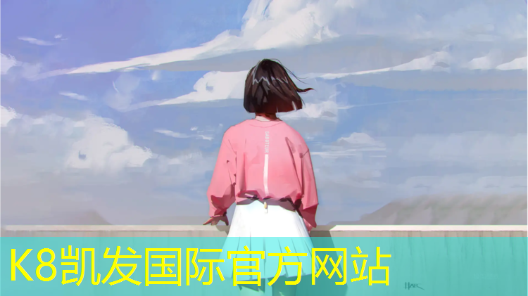 K8凯发：芜湖专业塑胶跑道工程