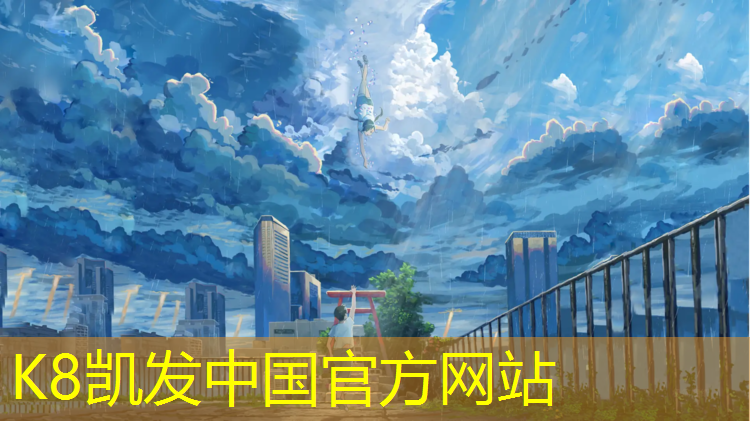 k8凯发官网入口：郑州公用塑胶跑道