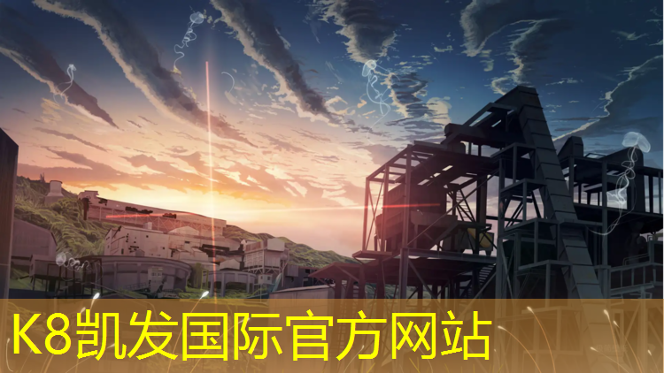K8凯发国际官方网站：球馆塑胶跑道设计