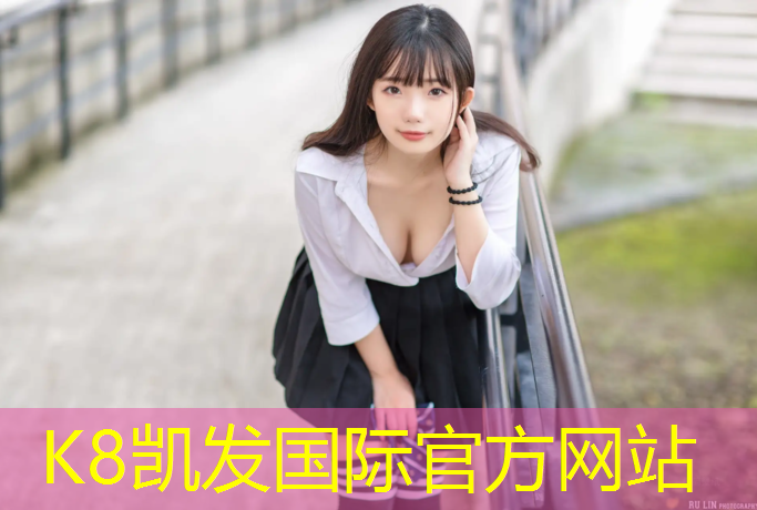 k8凯发官网入口：梁平社区塑胶跑道