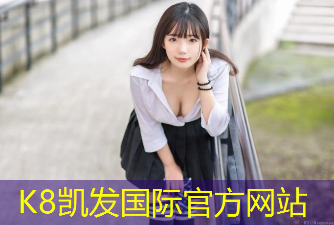 K8凯发国际官方网站：晴隆学校塑胶跑道