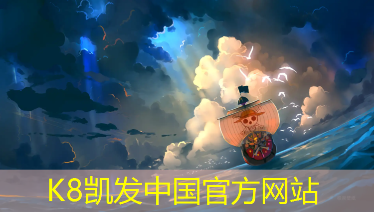 k8凯发官网入口：联冠塑胶跑道