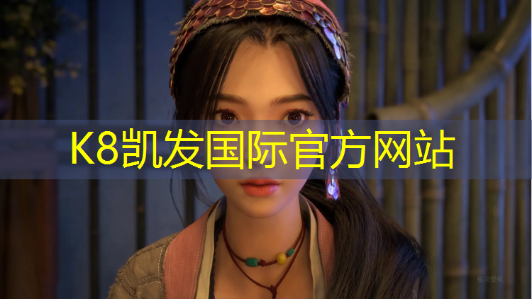 K8凯发国际官方网站：芜湖环保塑胶跑道费用多少