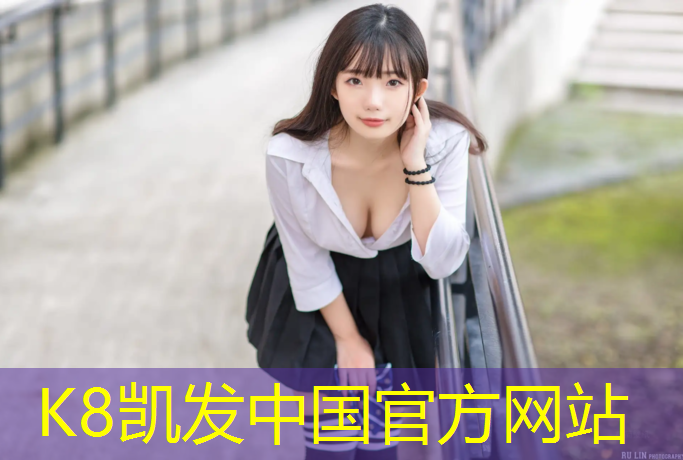 k8凯发官网入口：室外塑胶跑道大样图纸