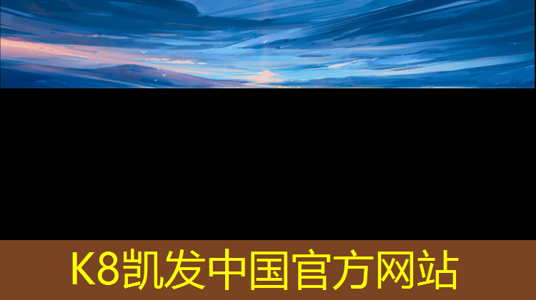 K8凯发：摔在塑胶跑道上疼吗_