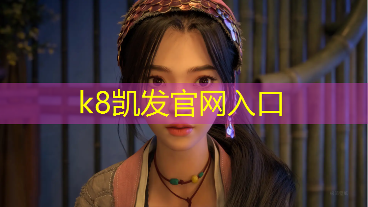 K8凯发中国官方网站：塑胶跑道复合型