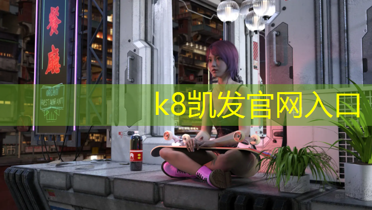 K8凯发天生赢家一触即发：宿迁实木塑胶跑道工程施工