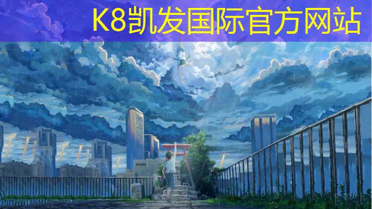 K8凯发：唐山工程塑胶跑道价格