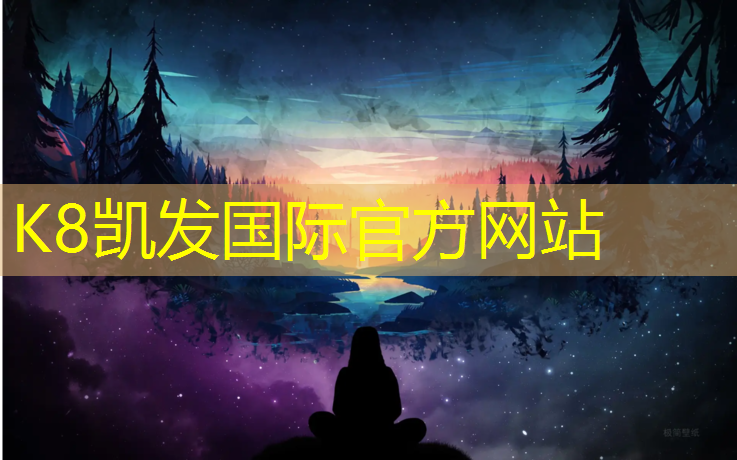 k8凯发官网入口：合肥路塑胶跑道