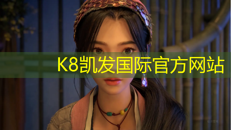K8凯发：呼和浩特塑胶跑道材料