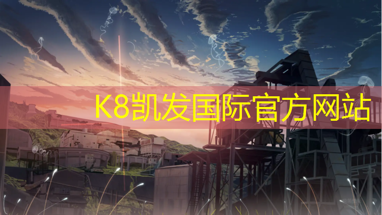 K8凯发：塑胶跑道和塑胶地坪一样不