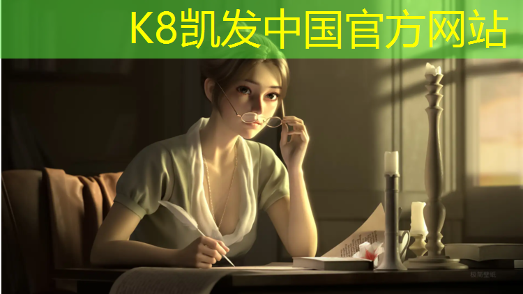 k8凯发官网入口：枣庄塑胶跑道建设