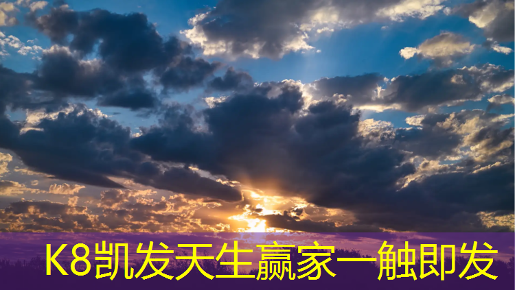 K8凯发中国官方网站：塑胶跑道怎么办才不会裂