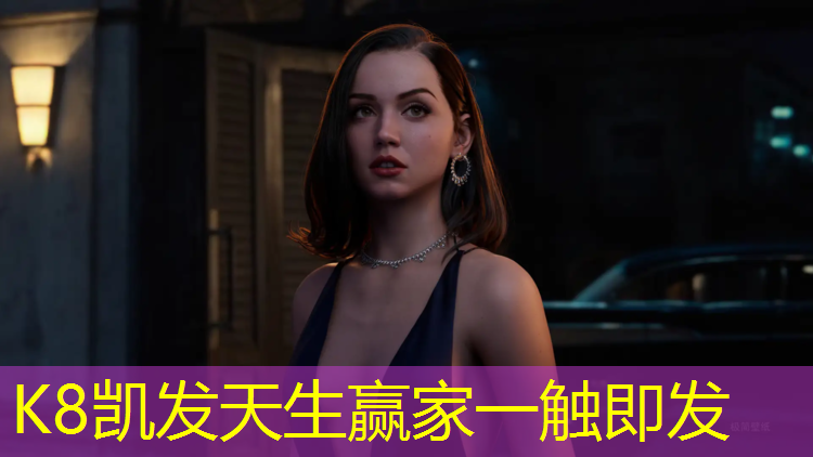 K8凯发中国官方网站：塑胶跑道多久能踩踏板