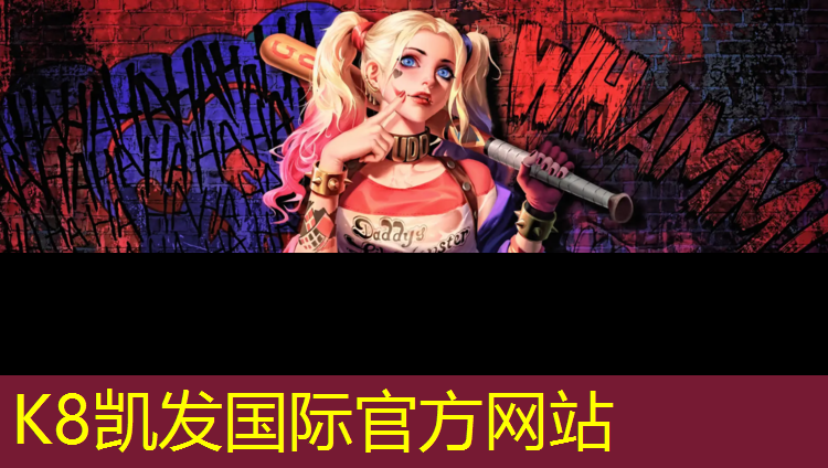 K8凯发国际官方网站：塑胶跑道坏了如何维修