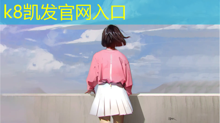 K8凯发：煤渣跑道和塑胶跑道区别