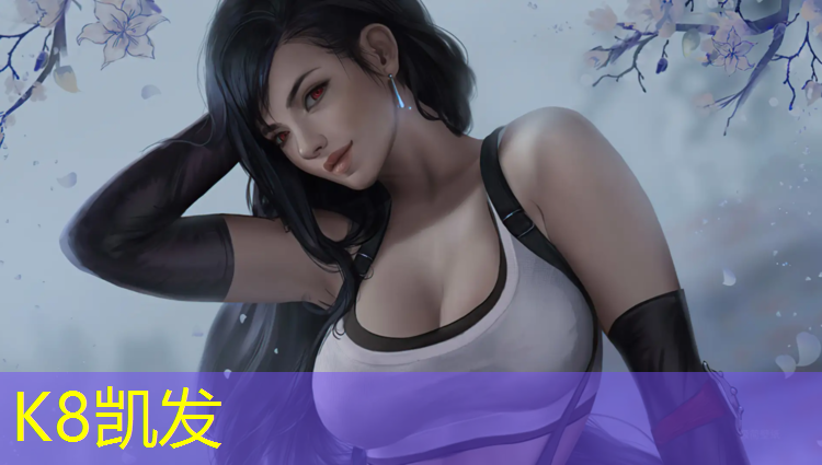 K8凯发天生赢家一触即发：思南体育场塑胶跑道