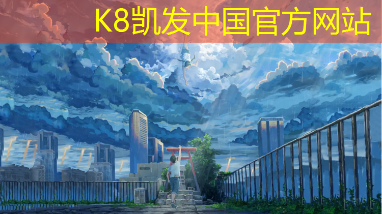 K8凯发：格尔木塑胶跑道铺设