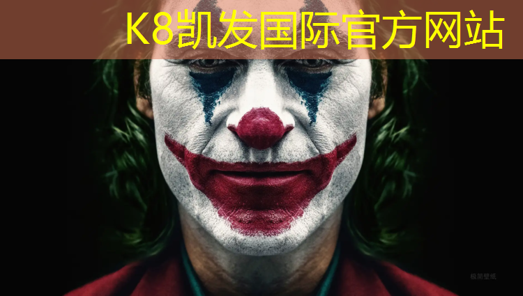 k8凯发官网入口：塑胶跑道价格壹八零9实在