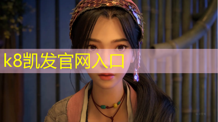 K8凯发天生赢家一触即发：塑胶跑道消灭新国标
