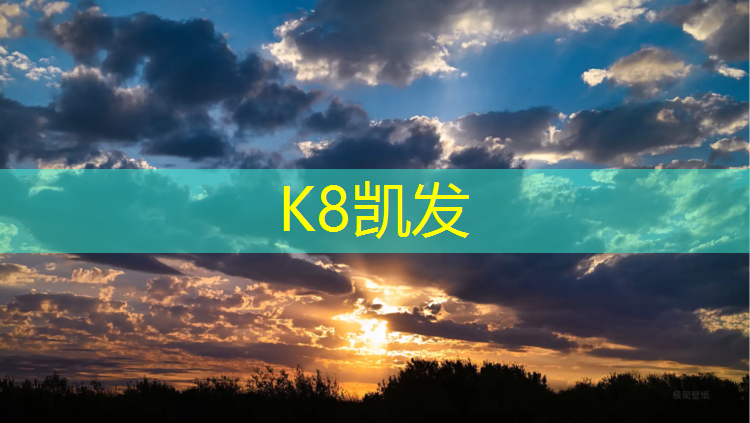 K8凯发：请示学校塑胶跑道建设