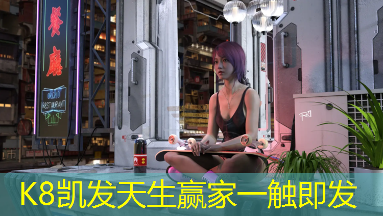 K8凯发天生赢家一触即发：西宁结纹塑胶跑道费用