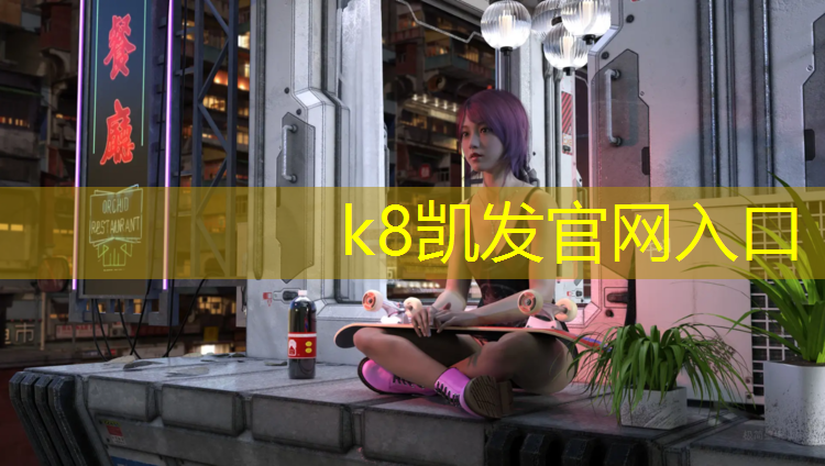 k8凯发官网入口：阜阳室外塑胶跑道费用多少_