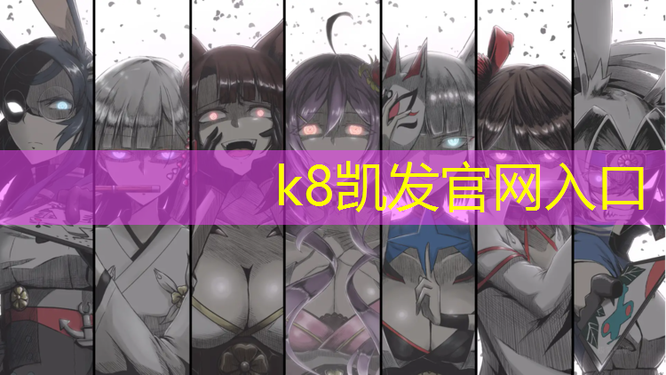 K8凯发：海信九麓府塑胶跑道